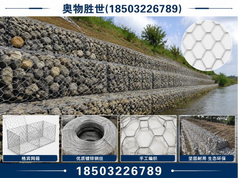 定西镀锌石笼网展示图
